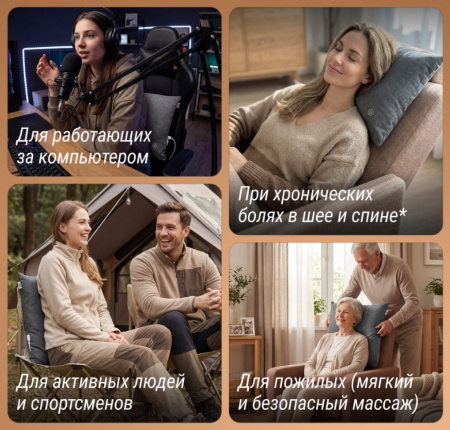 Массажные кресла + Массажная подушка UNIX Уют / Cozy Grey