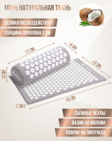 Коврики и маты + Коврик массажный акупунктурный + валик PS-835