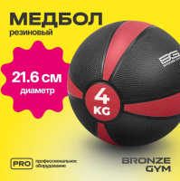Медицинболы и слэмболы + BRONZE GYM BG-FA-MB4 Медбол резиновый, 4 кг