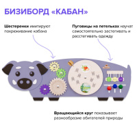 Бизиборды + Набор бизибордов "Лесные жители" 2.0