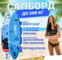 Сапборды + SUP-борд UNIX Line Deep Sea (320 cm) + сиденье