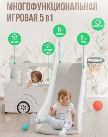 Детские горки для дома + Горка + игровая зона "Автомобиль" PS-049-W белый