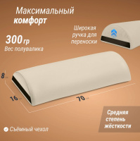 Валики и подушки для массажа + Полувалик массажный UNIX 70cm Beige