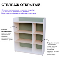 Мебель для детского сада и ДОУ + Стеллаж открытый "Экоград" (полки слева)