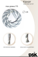 Шведские стенки + ДСК "DSK 1.0" (01.21.7.06.410.05.12-14.2) серый/серый