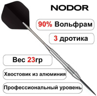Дротики + Дротики Nodor NR-2804 ver 2.0 steeltip 23gr (профессиональный уровень)