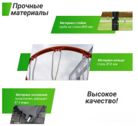 Мобильные баскетбольные стойки + Баскетбольная стойка UNIX Line B-Stand 32"x23" R38 H160-210cm