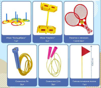 Физкультурно-развивающее + Спортивный комплекс 92 предмета