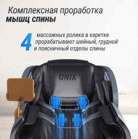 Массажные кресла + Массажное кресло UNIX Med Adora Grey