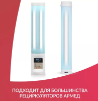 Лампы ультрафиолетовые + Лампа ЮкиГрупп ZW15S19W