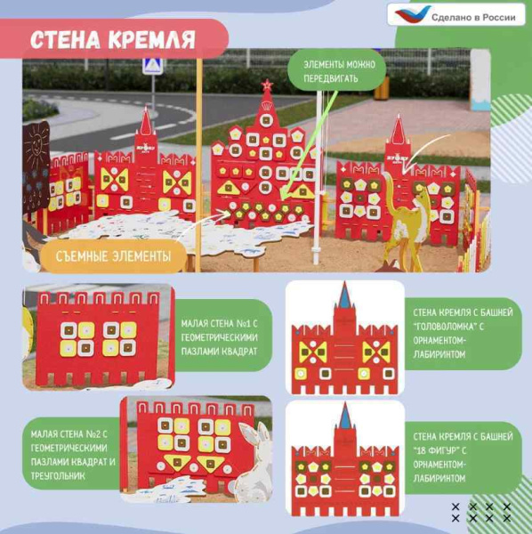 Купить Музыкальные площадки и метеостанции + Патриотическая площадка "Про" Музыкальные площадки и метеостанции + Патриотическая площадка "Про"