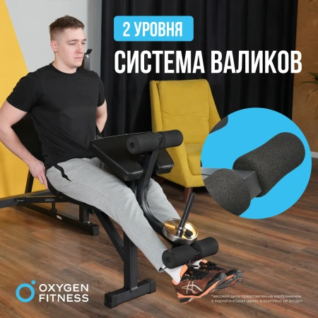 Скамьи + Силовая скамья домашняя OXYGEN FITNESS ARIZON