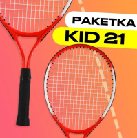 Ракетки для большого тенниса + РАКЕТКА ДЛЯ ТЕННИСА KRAFLA KID21