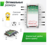 Настольный футбол + Игровой стол UNIX Line Мини Футбол - Кикер настольный (61х28 cм)