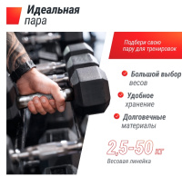 Гантели + Гантель гексагональная UNIX Fit обрезиненная 15 кг, 2 шт.