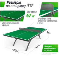 Теннисные столы всепогодные + Антивандальный теннисный стол UNIX Line 14 mm SMC (Green/Grey)