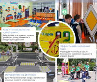 Автогородки и ПДД для детей + Рули "Имитации транспорта" 4 шт