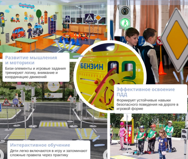 Автогородки и ПДД для детей + Рули "Имитации транспорта" 4 шт