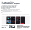 Беговые дорожки + Беговая дорожка UNIX Fit T-1520 PRO (21" TFT)