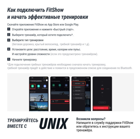 Беговые дорожки + Беговая дорожка UNIX Fit T-1520 PRO (21" TFT)