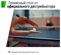 Теннисные столы профессиональные + Профессиональный теннисный стол UNIX Line 25 mm MDF (Green)