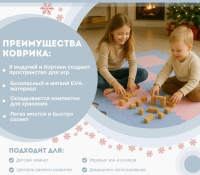 Мягкие модули + Коврик-пазл с широкими бортиками "Волна", 9 клеток 260 мм, розово-голубой