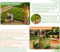 Детские уличные площадки для ДОУ + Площадка "Привал на полянке". Комплект 4