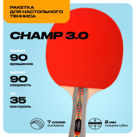 Ракетки для настольного тенниса + KRAFLA CHAMP3.0 Ракетка для настольного тенниса