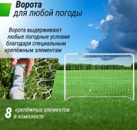 Футбольные ворота + Ворота футбольные UNIX Line стальные 120x80 см переносные, 2 шт.