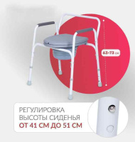 Кресла с санитарным оснащением + Кресло инвалидное Армед KR811