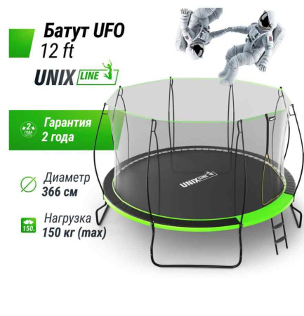 Батуты + Батут UNIX Line 12 ft UFO Green