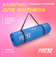 Коврики и маты + Коврик для фитнеса в комплекте с ремнем-стяжкой PRCTZ ALL PURPOSE FITNESS MAT,183х61х1см.