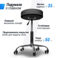 Стулья для массажа + Стул мастера UNIX D-35cm Black