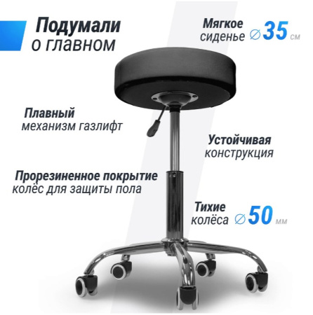 Стулья для массажа + Стул мастера UNIX D-35cm Black
