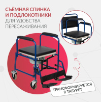 Кресла с санитарным оснащением + Кресло-туалет для инвалидов Армед KR 009B