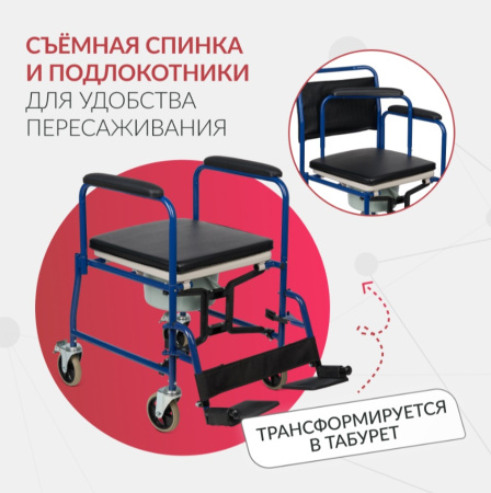 Кресла с санитарным оснащением + Кресло-туалет для инвалидов Армед KR 009B
