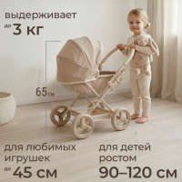 Мягкие модули + Коляска для кукол UNIX Kids Cradle Doll / с люлькой бежевый