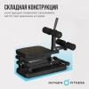 Скамьи + Складная скамья домашняя OXYGEN FITNESS FOLDINGPRO