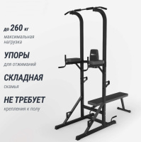 Турник-брусья + Турник-пресс-брусья со скамьей UNIX Fit POWER TOWER 120P