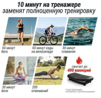 Вибромассажеры + Виброплатформа UNIX Fit Boost 4D Black