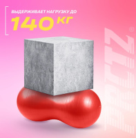 Фитболы, прыгуны + Мяч овальный PRCTZ PEANUT EXERCISE BALL, 50х100 см