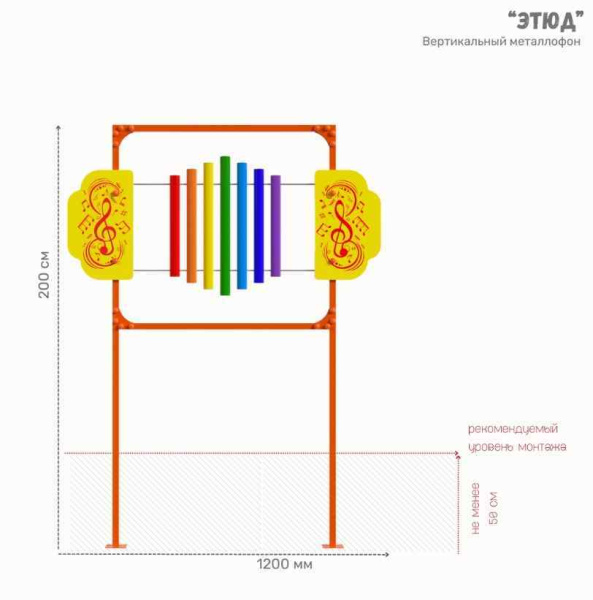 Музыкальные площадки и метеостанции + Элемент музыкальной площадки Этюд - вертикальный металлофон