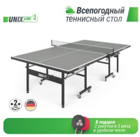 Теннисные столы профессиональные + Всепогодный теннисный стол UNIX Line outdoor 6mm (grey)