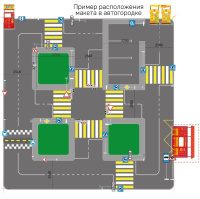 Автогородки и ПДД для детей + Учебно-игровой макет "Остановка" мобильный