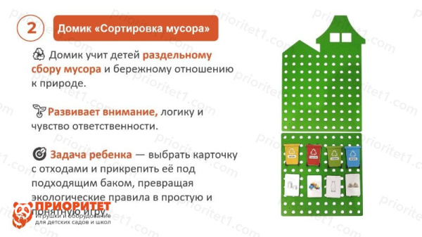 Готовые кабинеты для детского сада и ДОУ + Детская агролаборатория №4