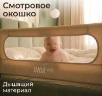 Мягкие модули + Бортик защитный для кровати UNIX Kids (120 см)