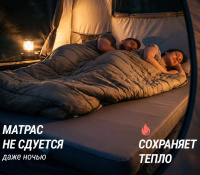 Кемпинг и туризм + Матрас самонадувающийся UNIX Camp 195х140х10 см серый