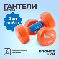 Гантели + Гантели для аэробики виниловые BRONZE GYM,6 кг., пара