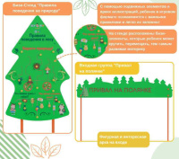 Детские уличные площадки для ДОУ + Площадка "Привал на полянке". Комплект 2