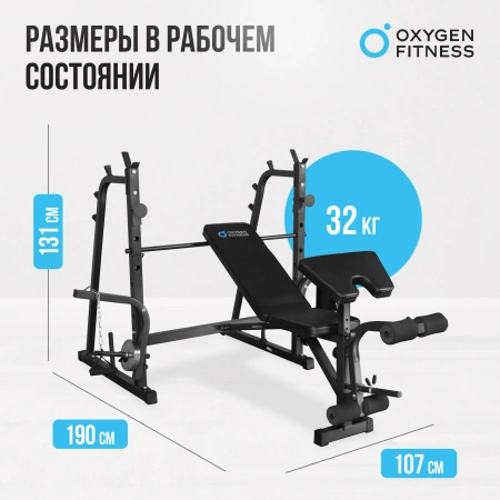 Скамьи + Силовая скамья домашняя OXYGEN FITNESS ARIZON